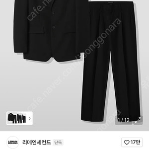 남성 미착용 새제품 무신사 블랙 수트 정장 자켓 L / 슬랙스 바지 XL 일괄