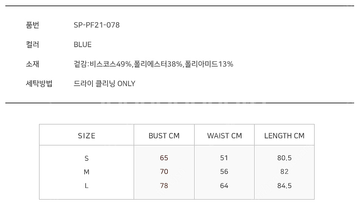 셀프포트레이트 니트원피스 (레드벨벳 조이원피스)--2