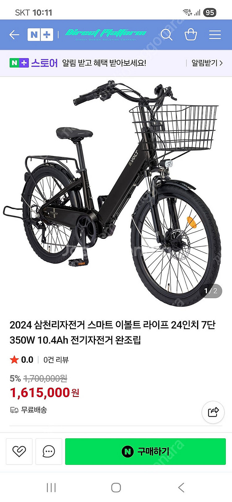 2024 삼천리 스마트 이볼트 라이트 전기 자전거 최상...--3