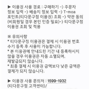 티다문구점 3만원권 판매