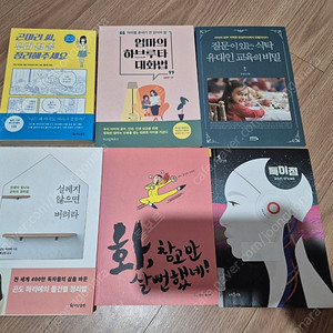 곤마리 정리책2, 하브루타 2권, 화, 특이점 등 6권