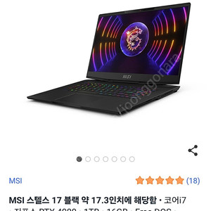 MSI 상급기종 스텔스 4080 저렴히 팝니다