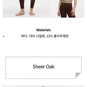룰루레몬 올잇테익스 6사이즈 ㅡ 운포39000