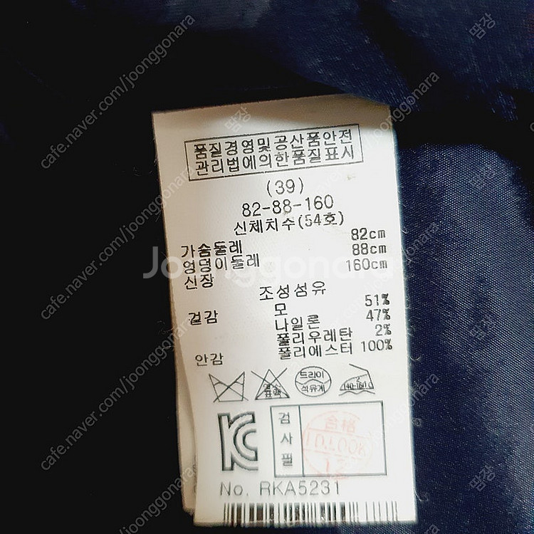레니본 네이비 울혼방 코트--8