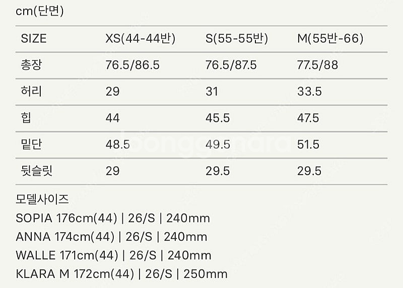 [새상품] SIE 시에 데이 레브 슬릿 스커트/유메르--7