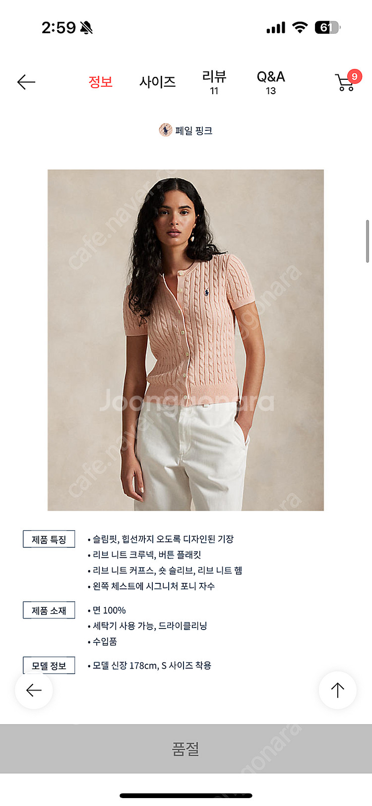 무료배송- 폴로 랄프 로렌 여성 케이블 니트 코튼 숏 ...--0