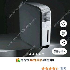 에어베리 제습기 스마트 룸드라이어