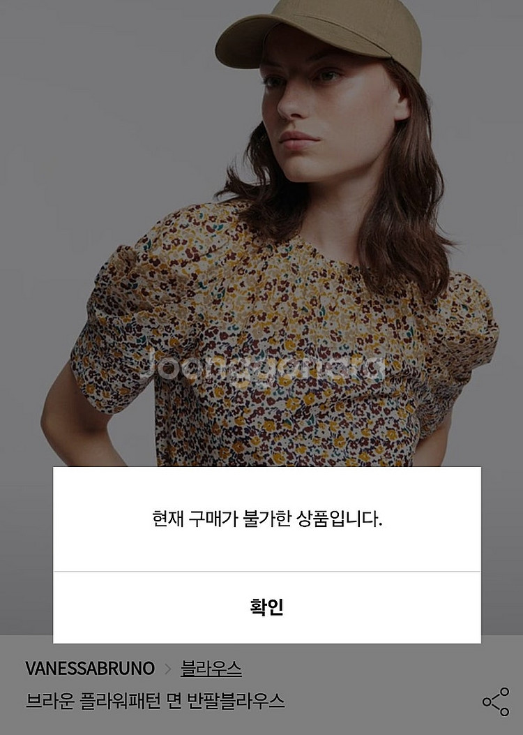 바네사브루노 블라우스 타임 마인 산드로 마쥬--0