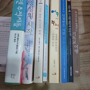 기독교서적 (에덴 추적자들..영성의 시작. 외