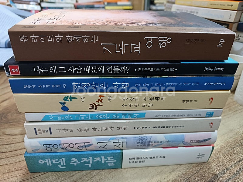 기독교서적 (에덴 추적자들..영성의 시작. 외--1