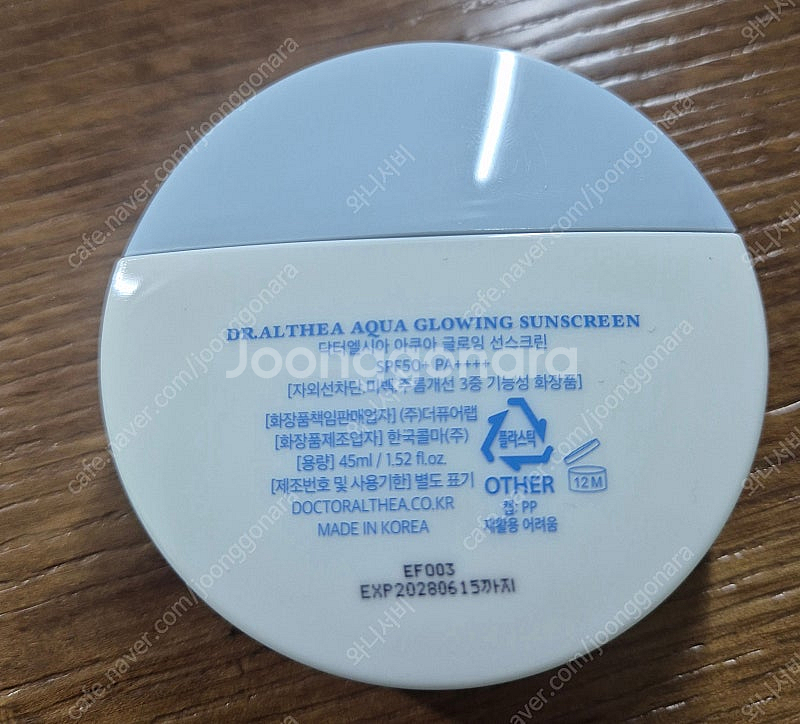닥터엘시아 아쿠아 글로잉 선스크린 45ml(SPF50+...--1