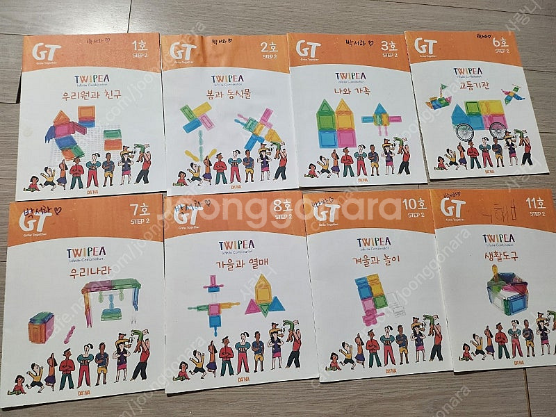 트위피 TWIPEA 교재 8권--1