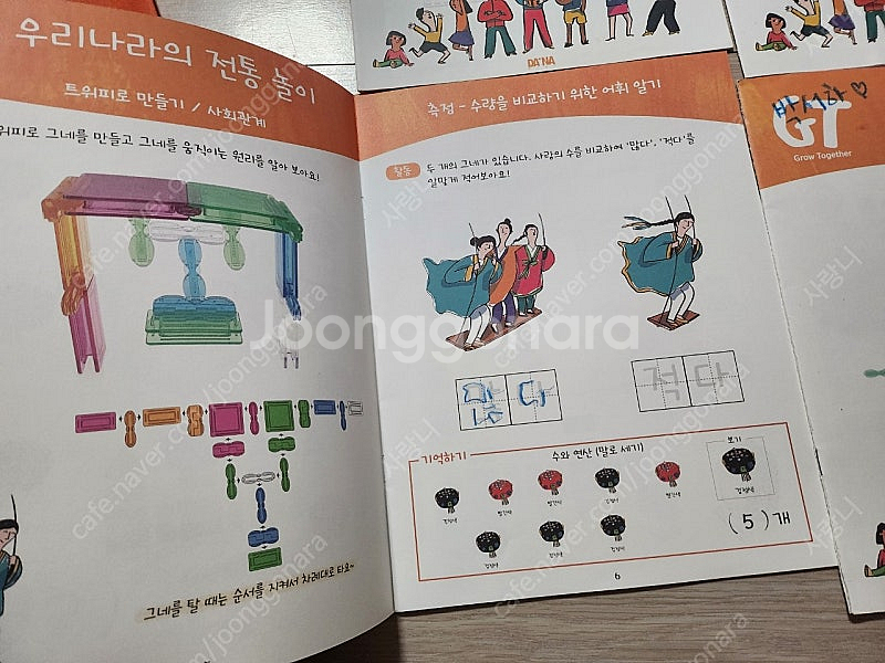 트위피 TWIPEA 교재 8권--6