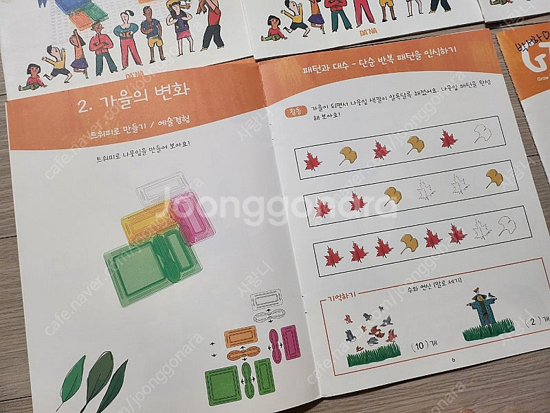 트위피 TWIPEA 교재 8권--7