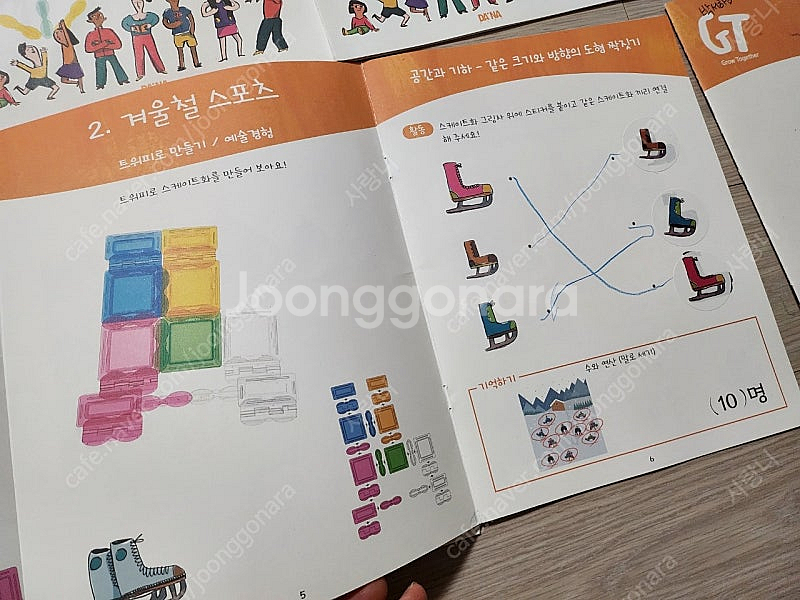 트위피 TWIPEA 교재 8권--8