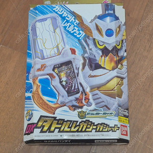 가면라이더 에그제이드 태들레거시 판매합니다