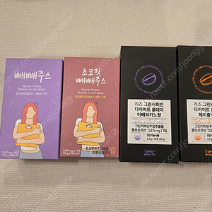 빼빼주스 리즈커피 15000원씩