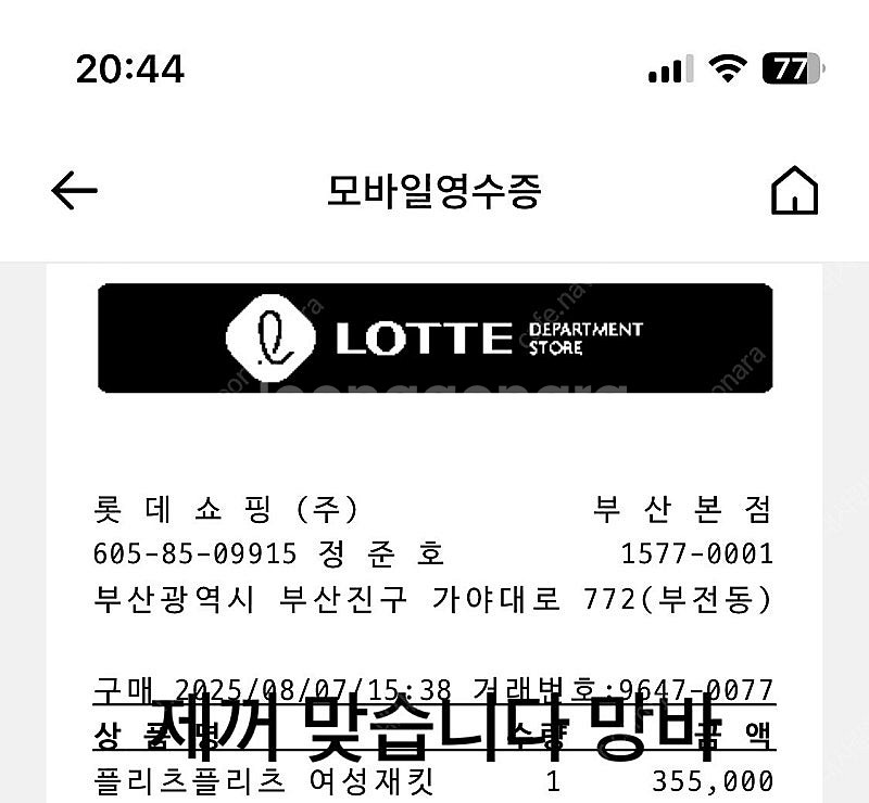 새상품) 플리츠플리즈 반팔 블랙 롯데백화점 구매--3