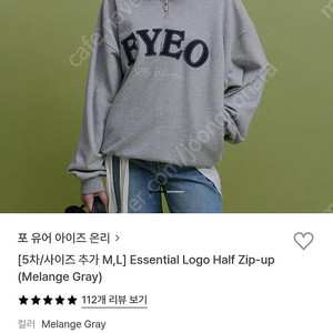 포유온 sie 시에 에센셜 로고 하프 집업 그레이 새상품m