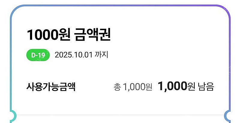 Cu 모바일 상품권 1천원권 5장 일괄 판매합니다--2