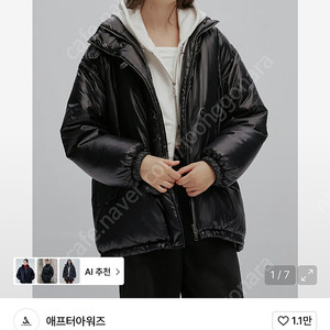 애프터아워즈 패딩