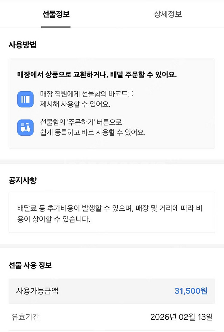 BBQ 황올반 + 양념반 + 크림치즈볼5개 + 콜라1....--1