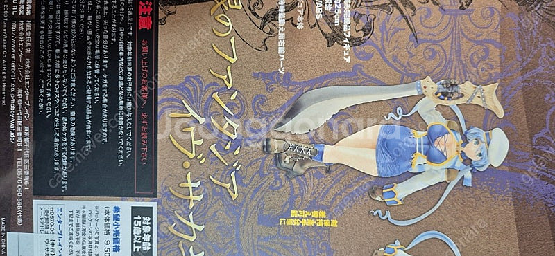 무한의판타지아 이브사카키바라--1