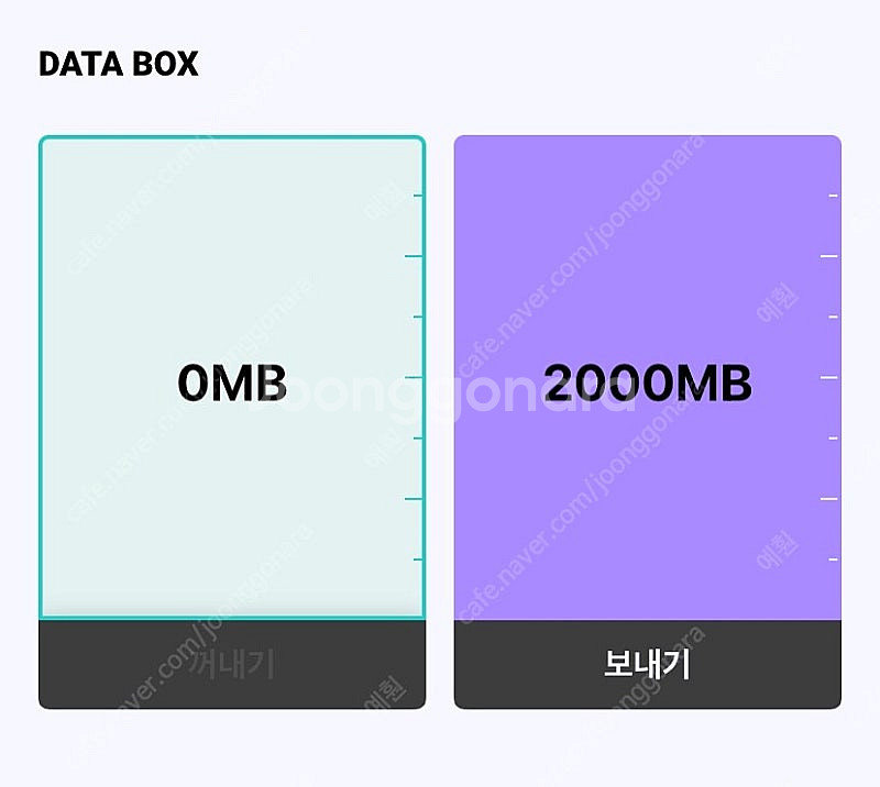 [9월] kt 데이터 2기가--0