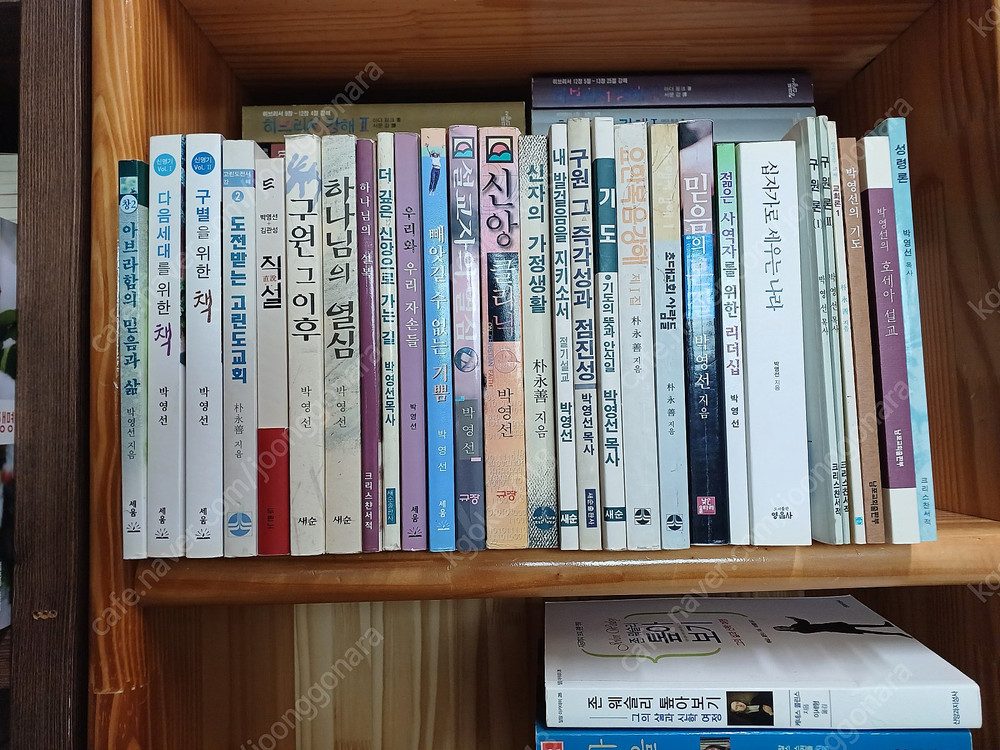 이병규 목사 설교집/성경강해/박영선 목사 강해집/윤희주 목사 강해집/김응조 목사 강해집/이상근 목사 강해집 이미지