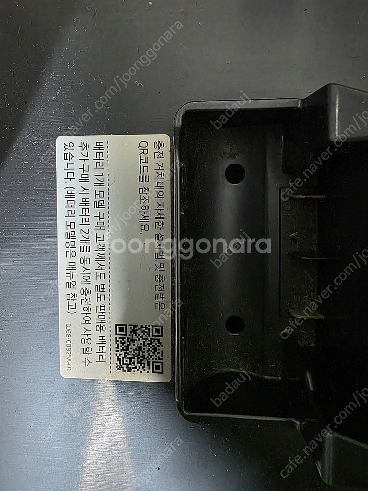 삼성 비스포크 제트 청소기 충전 거치대--4