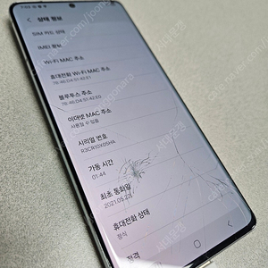 갤럭시s21울트라 256 팝니다