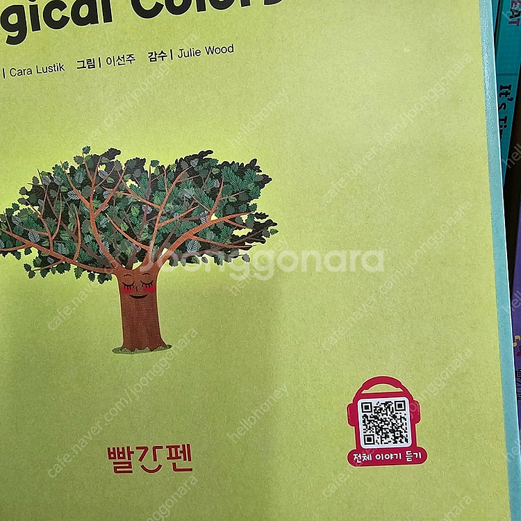 빨간펜 도요새 호기심큐 영어 새책수준--3