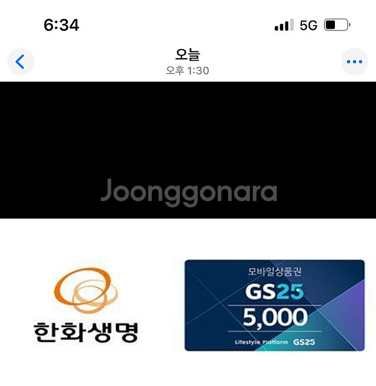 Gs25 5천원권 2장 기프티콘 팝니다--0