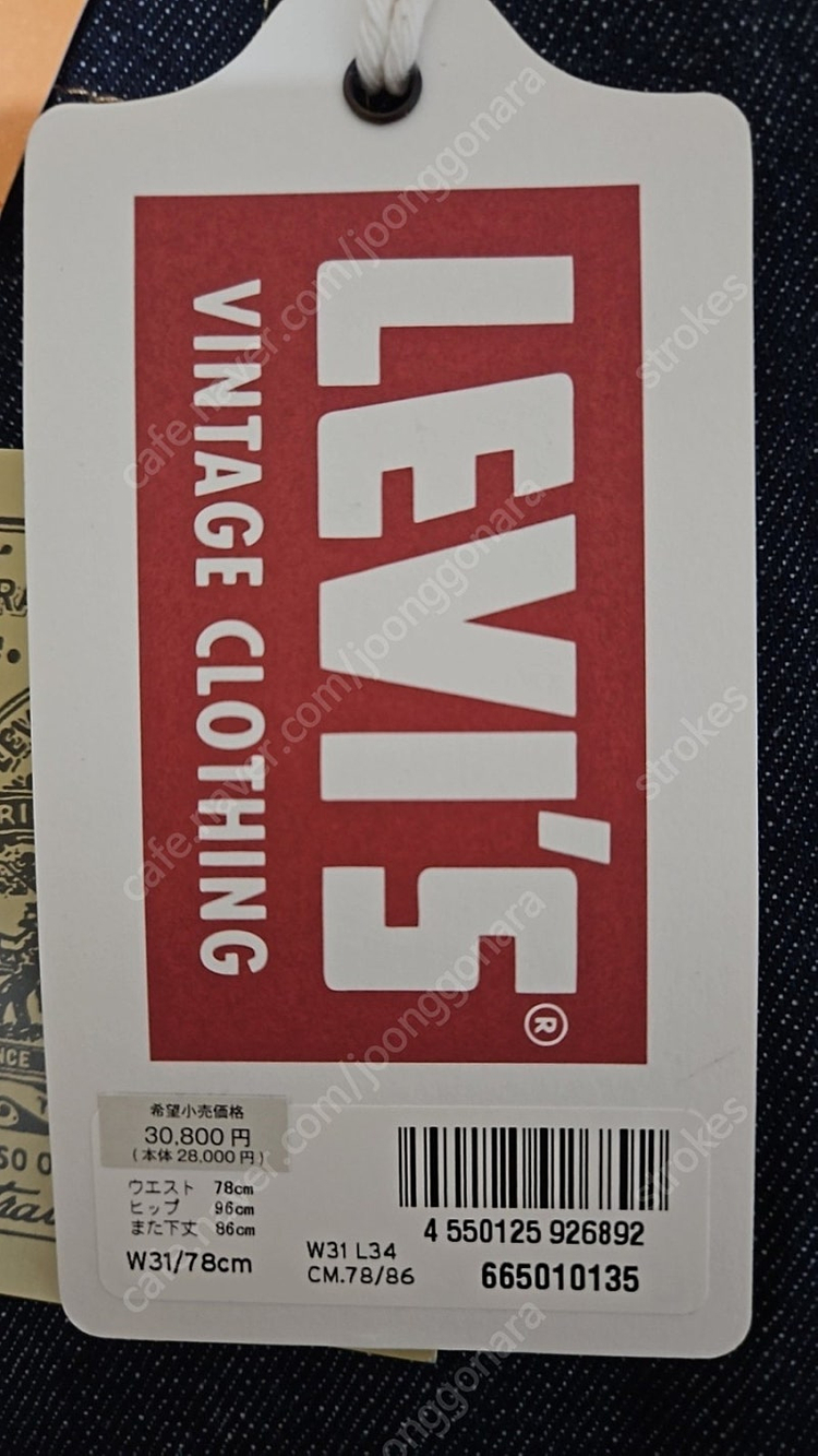 리바이스 LVC 1966 501 리지드 W31L34 사이즈 팝니다.--1