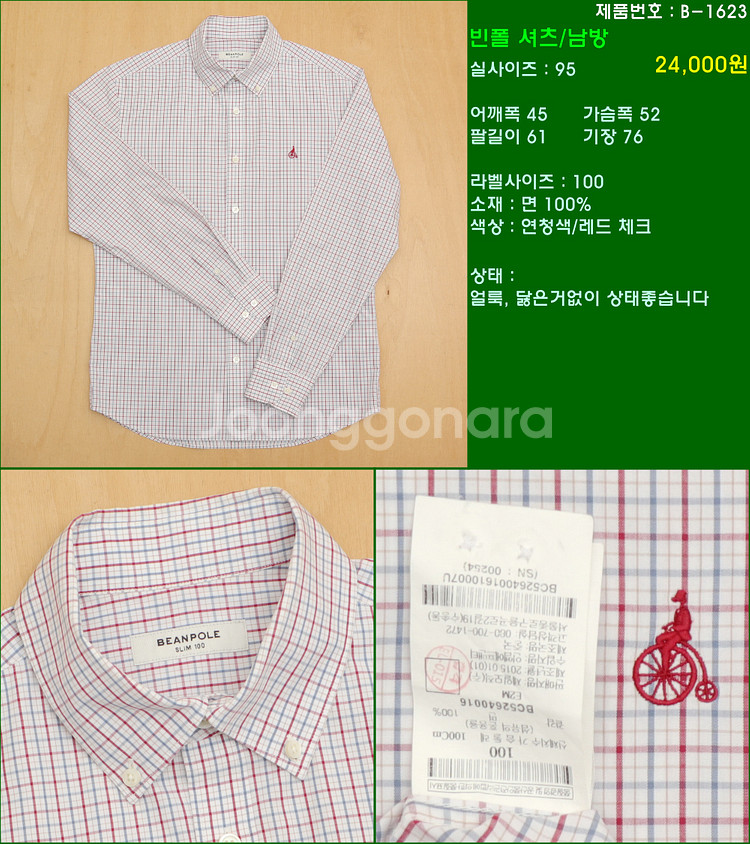 95사이즈 긴팔 남방 셔츠 카라티 빈폴 타미힐피거 폴로...--3