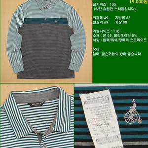 105사이즈 긴팔 남방 셔츠 카라티 빈폴 타미힐피거 폴로 해지스 라코스테