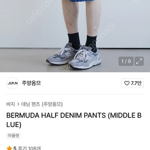 L사이즈)) 주앙옴므 버뮤다팬츠 팝니다