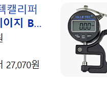 블루텍 디지털 두께 게이지 bd547-301 택포