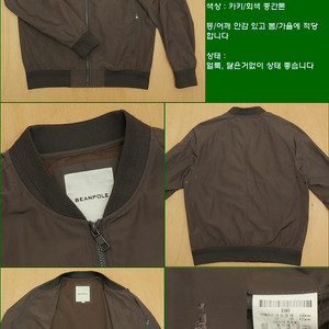 100사이즈 봄 가을 점퍼 자켓 폴로 타미힐피거 빈폴 라코스테 해지스 블레이저 오리털 다운 패딩