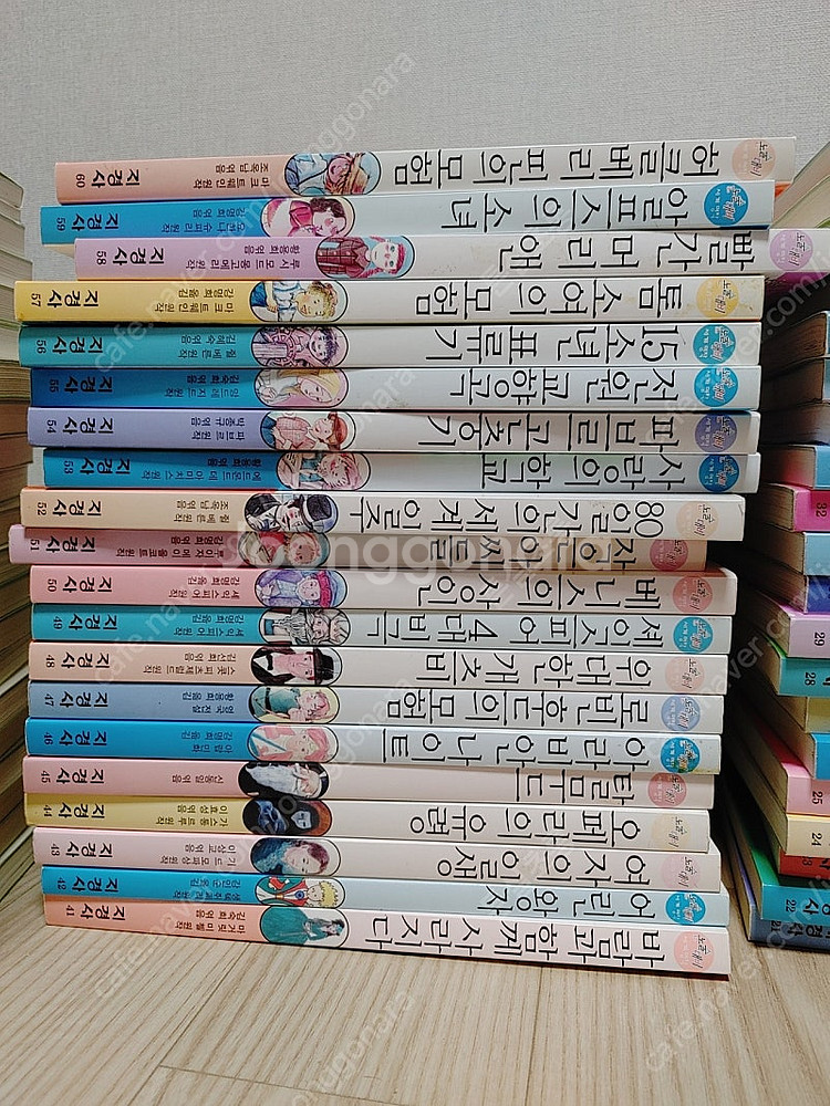 지경사 초등 세계명작 130권 전권세트--3