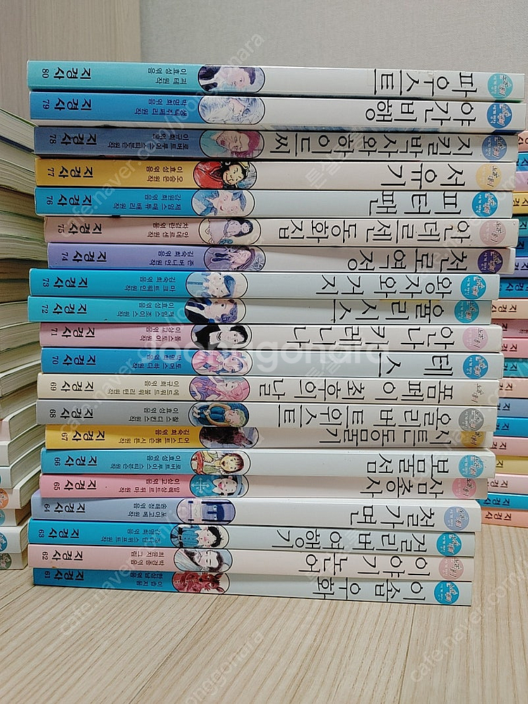 지경사 초등 세계명작 130권 전권세트--4