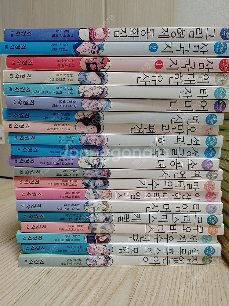 지경사 초등 세계명작 130권 전권세트--5