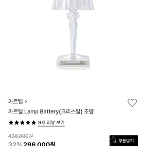 카르텔 Lamp Battery(크리스탈) 조명