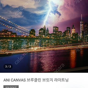 카페 홈 인테리어 LED 광섬유 액자_아니메이드 조명액자