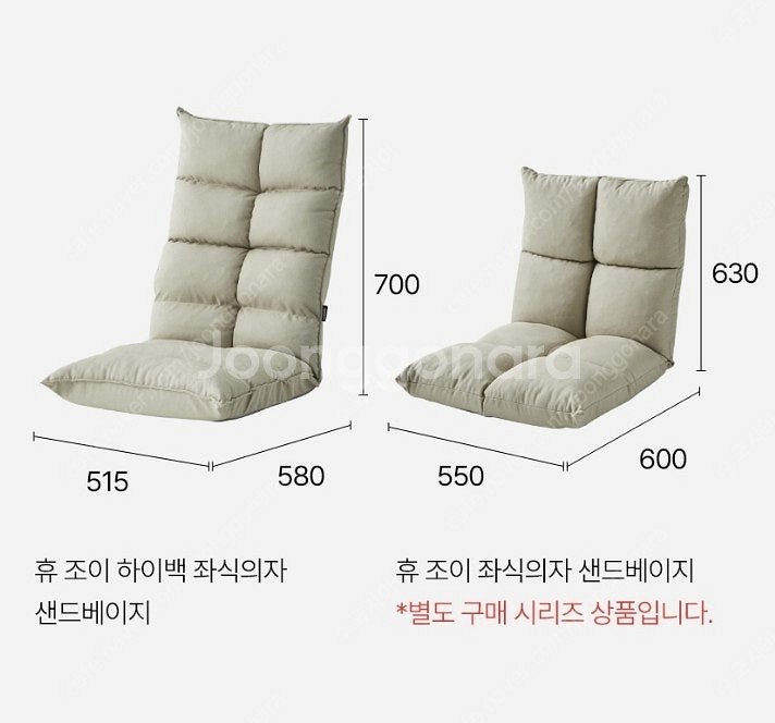 한샘 휴 조이 하이백 좌식의자 샌드베이지 미개봉상품입니다--1