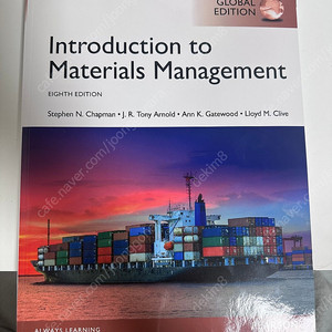 CPIM 원서 Introduction to materials management 새제품 판매합니다