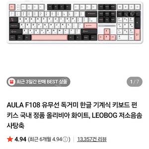 독거미f108 저소음솜사탕축 화이트 (택포)