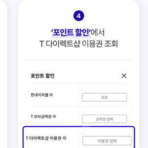 티다이렉트샵/T다이렉트/ 20만원 아이폰17 시리즈 할인권판매