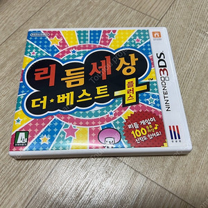 닌텐도 3ds 리듬세상