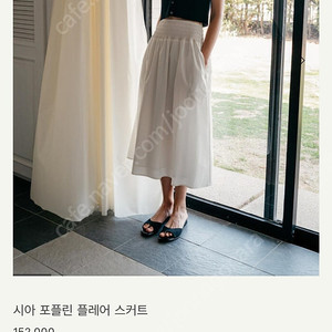 시에 sie 포플린 플레어 스커트 딥네이비 새상품(90,000)